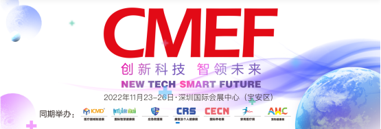 Secure Group will attend CMEF Autumn 2022 (HALL12, J04)